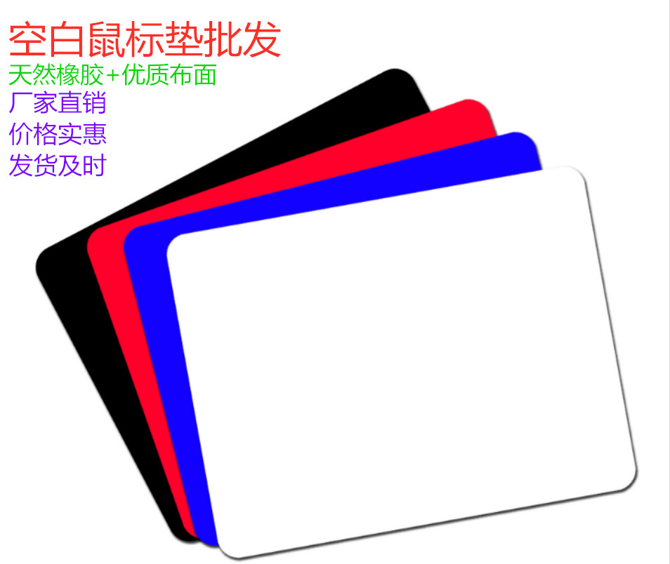 Mouse mat custom wholesale DIY mouse pad factory manufacturer | PAIDU